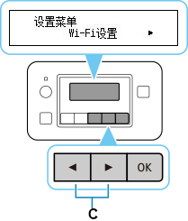 “设置菜单”屏幕:选择“Wi-Fi设置”